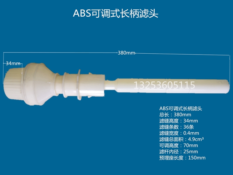 可調式長柄濾頭_副本_副本.jpg